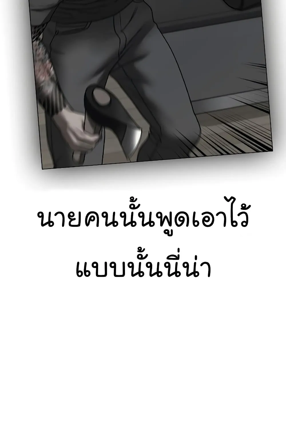 Reality Quest - หน้า 169