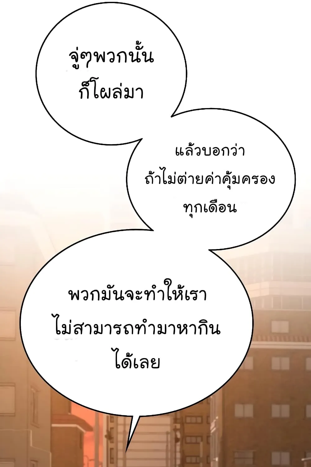 Reality Quest - หน้า 171