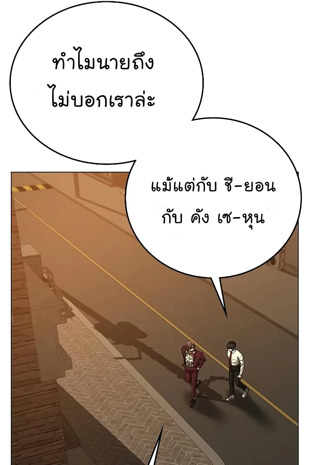 Reality Quest - หน้า 176