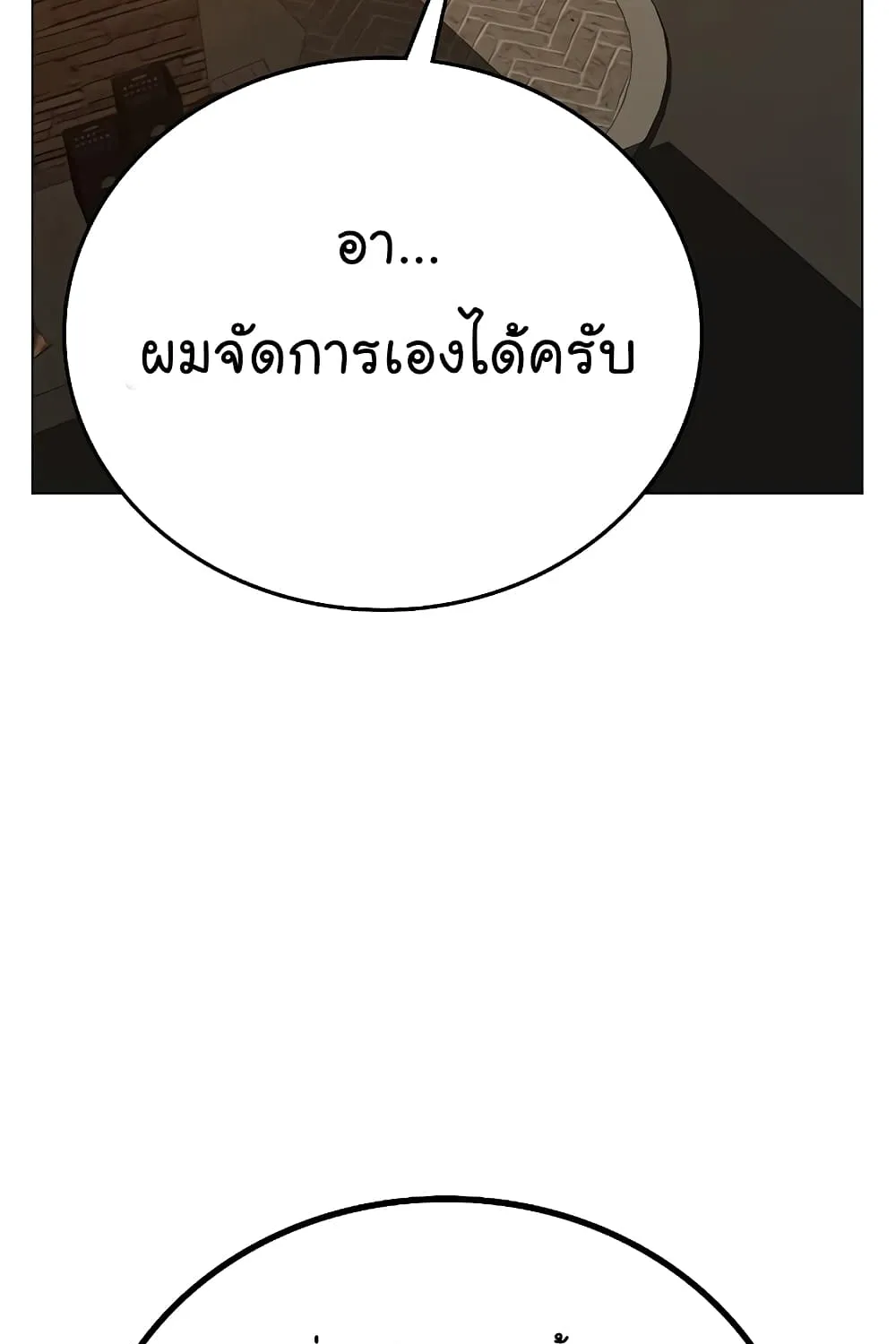 Reality Quest - หน้า 177