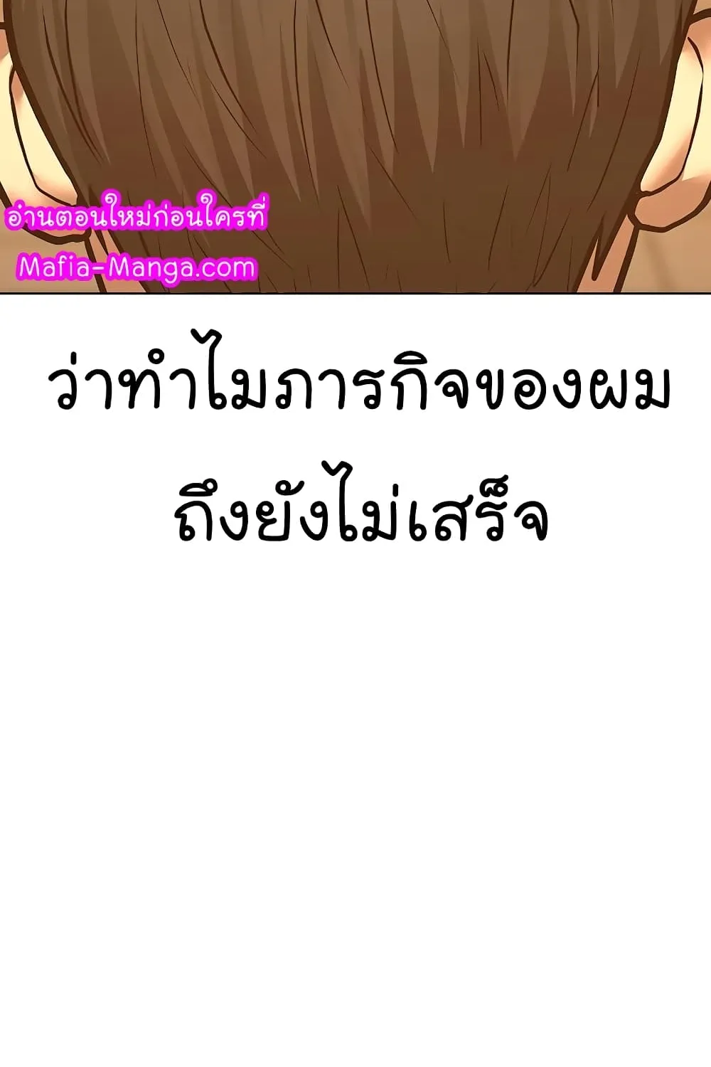 Reality Quest - หน้า 193