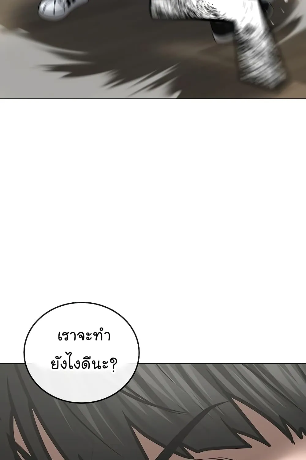 Reality Quest - หน้า 27