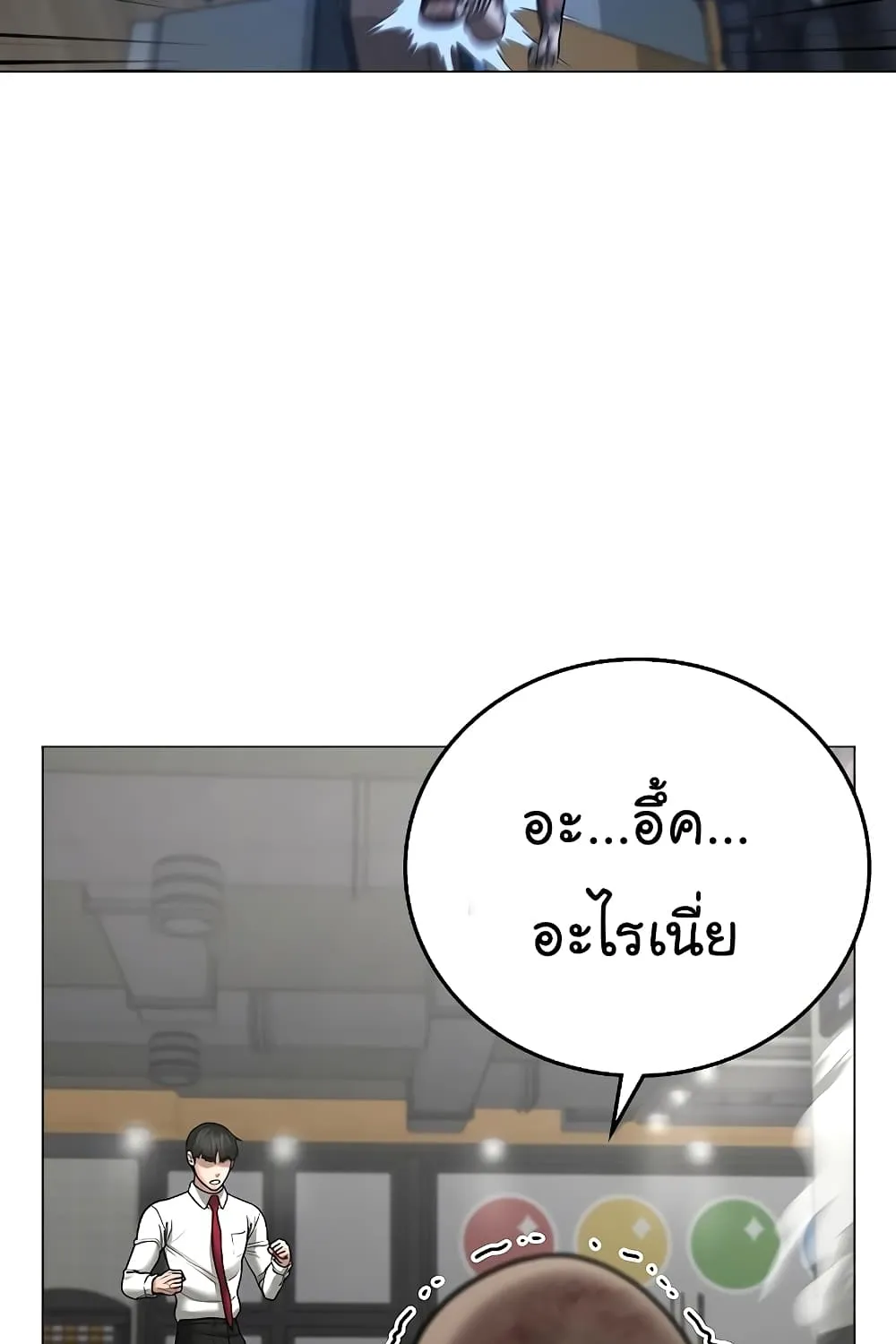 Reality Quest - หน้า 39