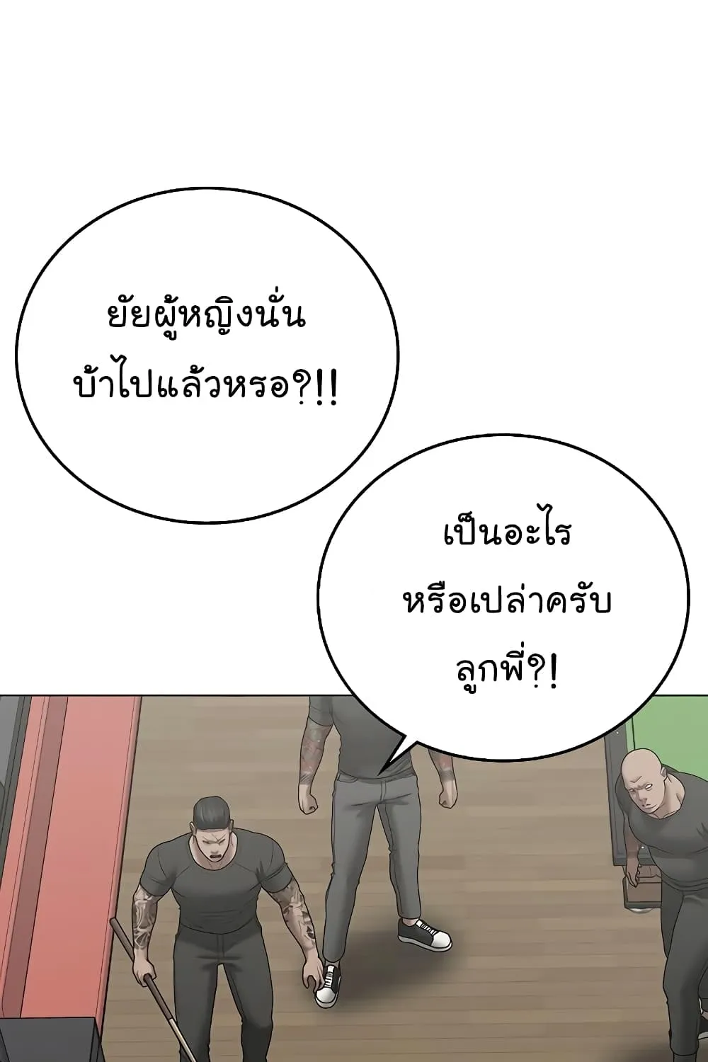 Reality Quest - หน้า 4