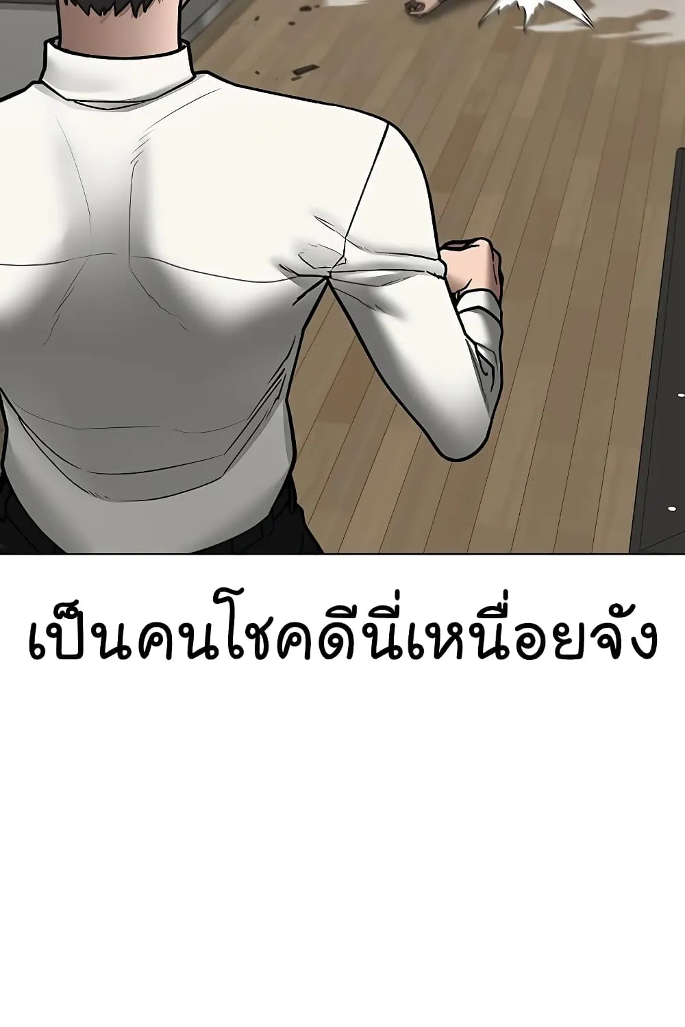 Reality Quest - หน้า 43