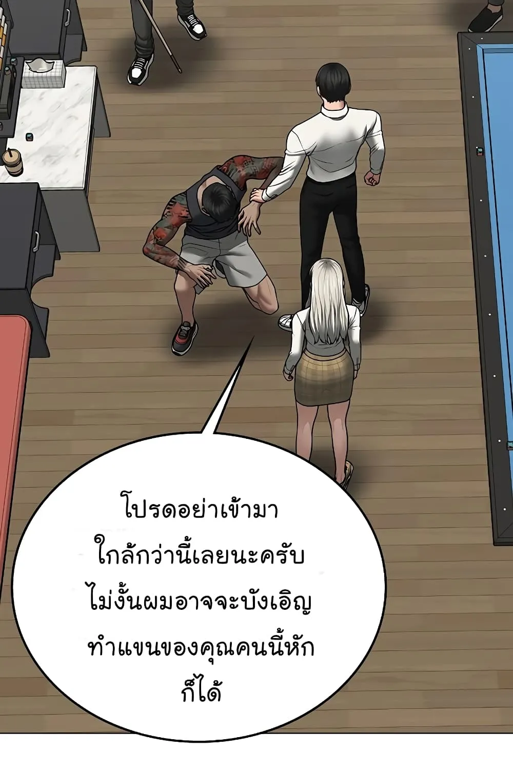 Reality Quest - หน้า 5