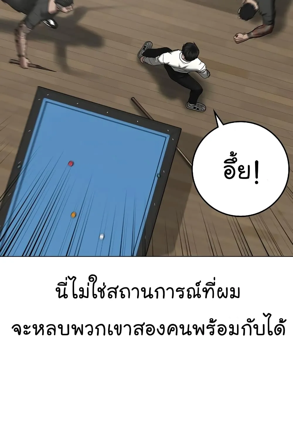 Reality Quest - หน้า 62