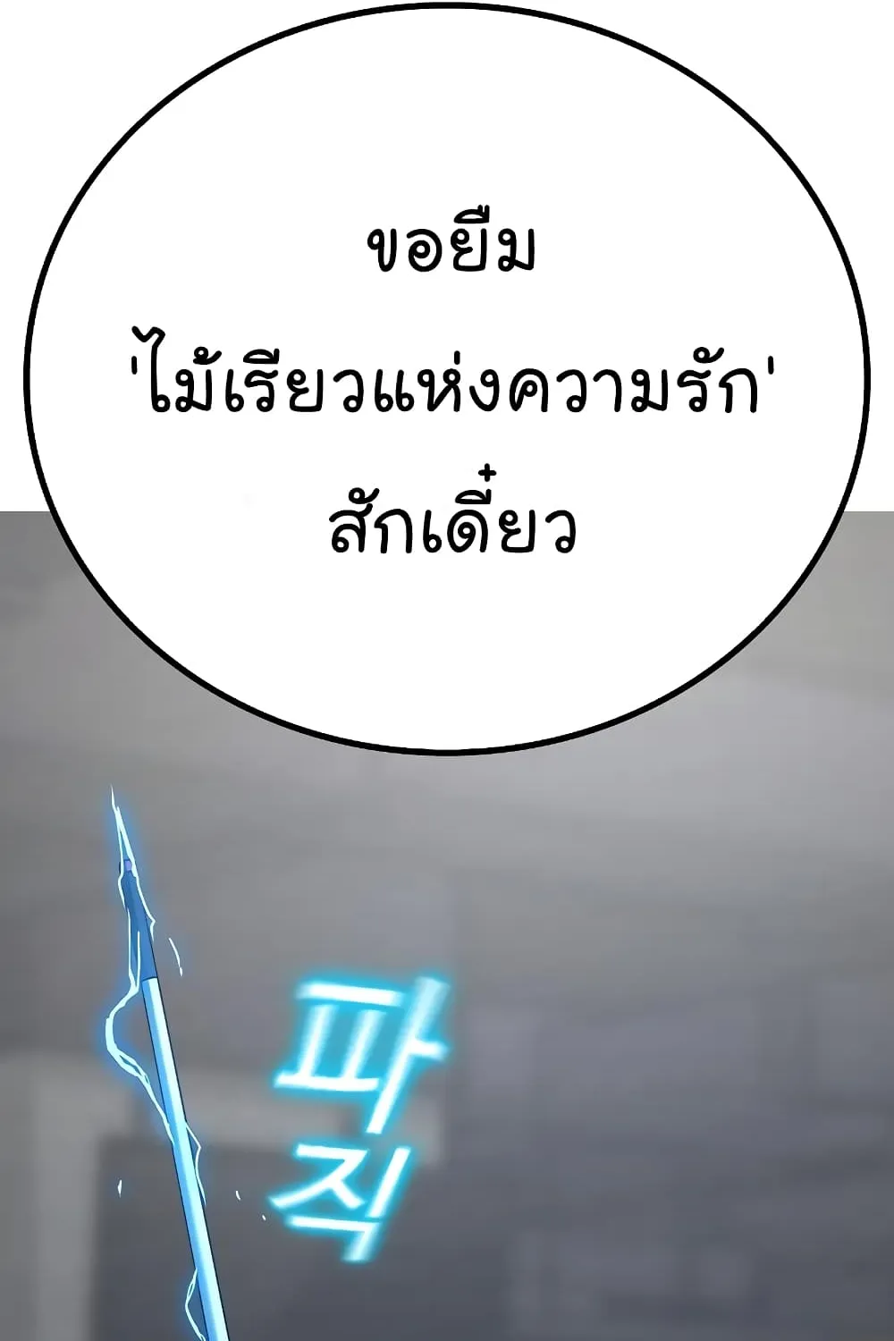 Reality Quest - หน้า 70