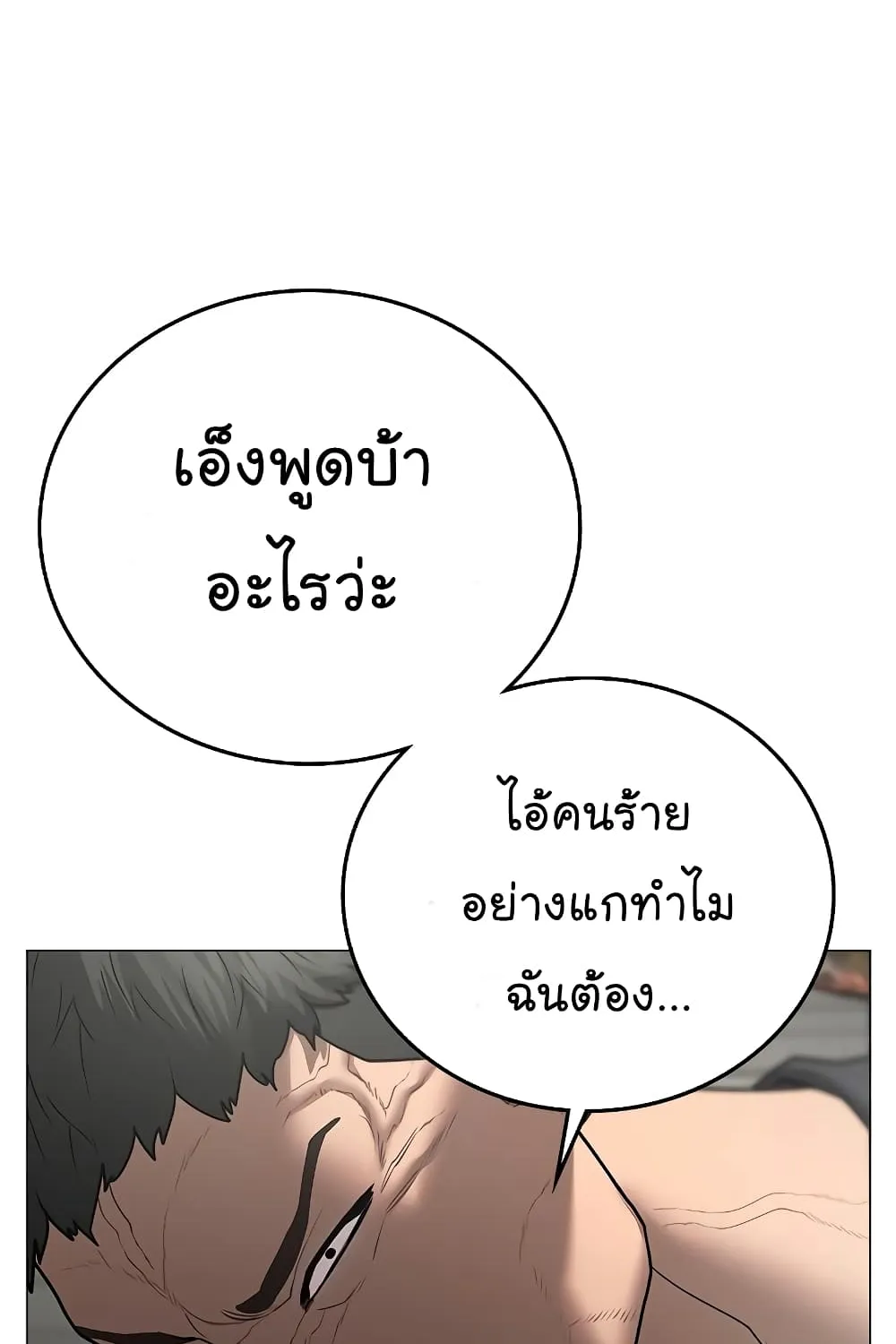 Reality Quest - หน้า 9