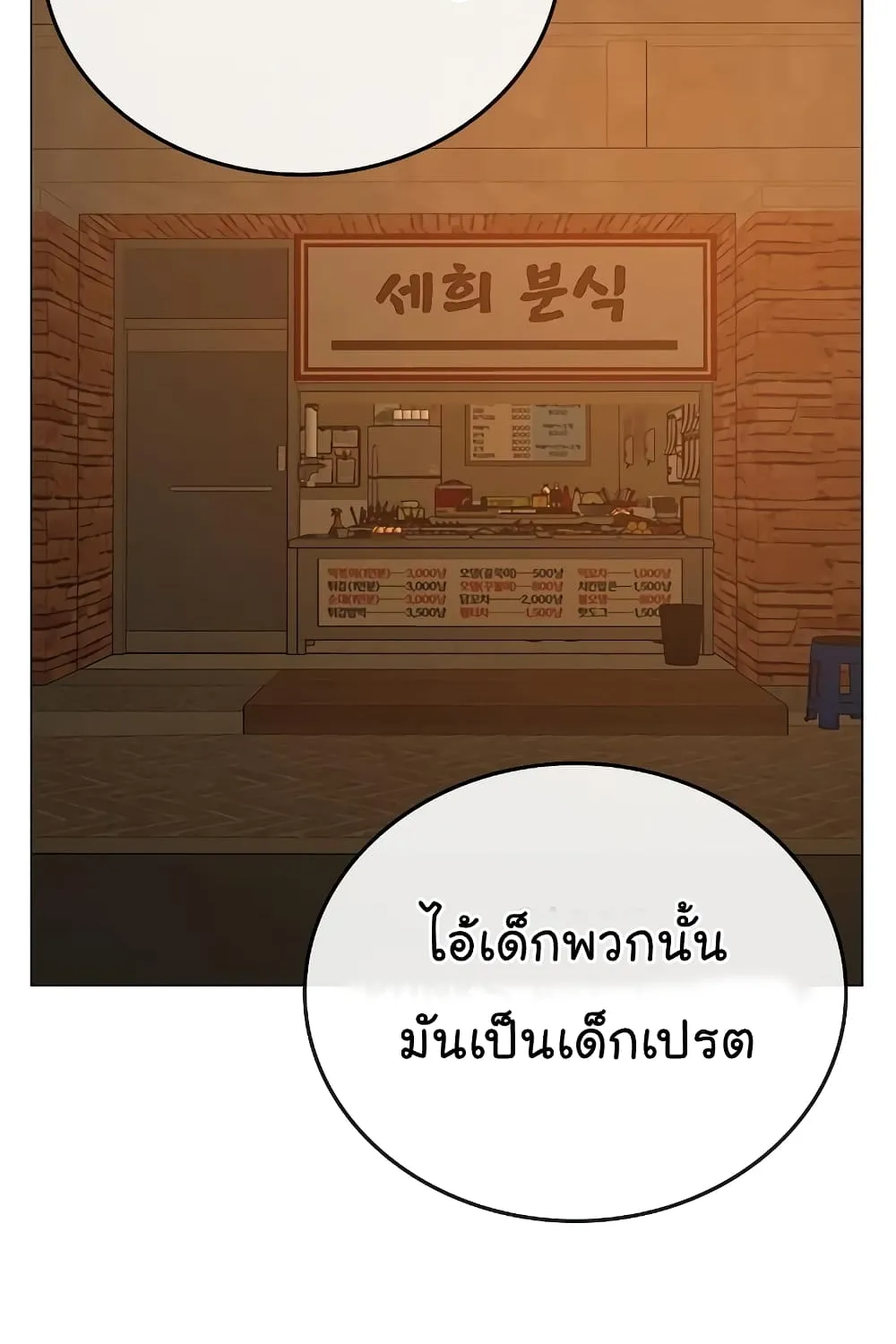 Reality Quest - หน้า 1