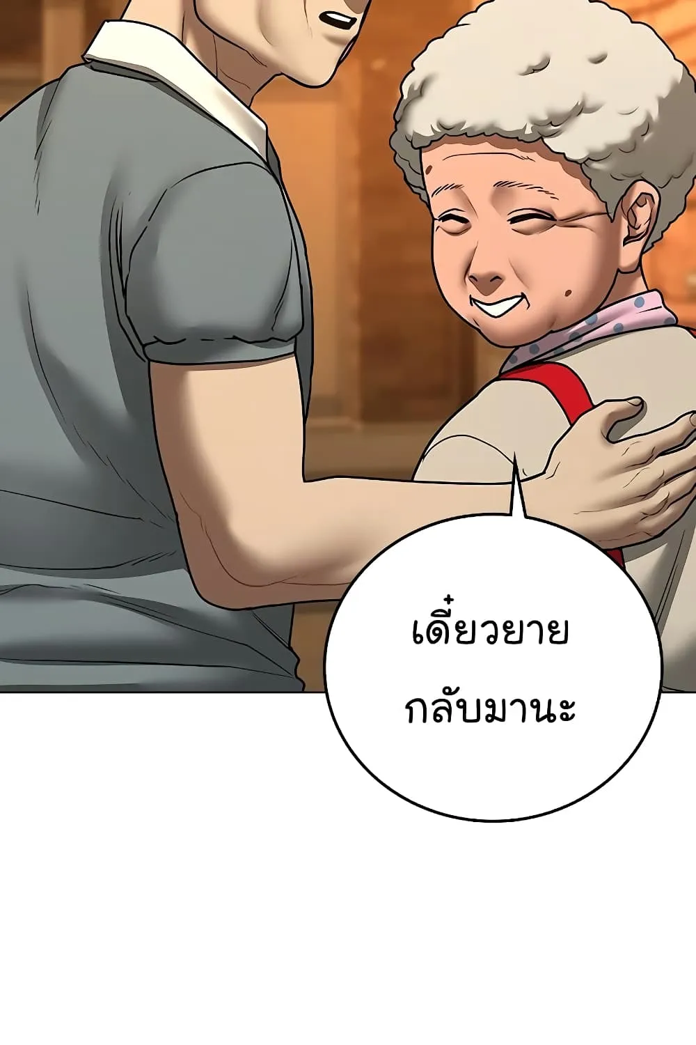 Reality Quest - หน้า 10