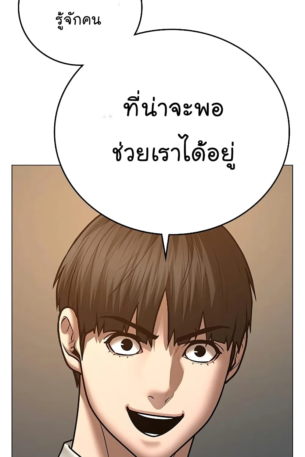 Reality Quest - หน้า 102