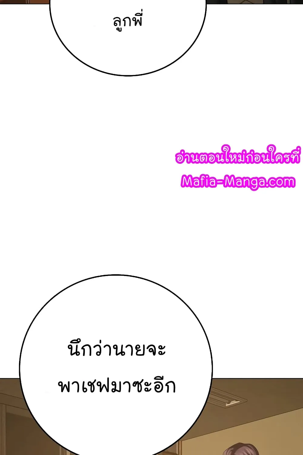 Reality Quest - หน้า 108