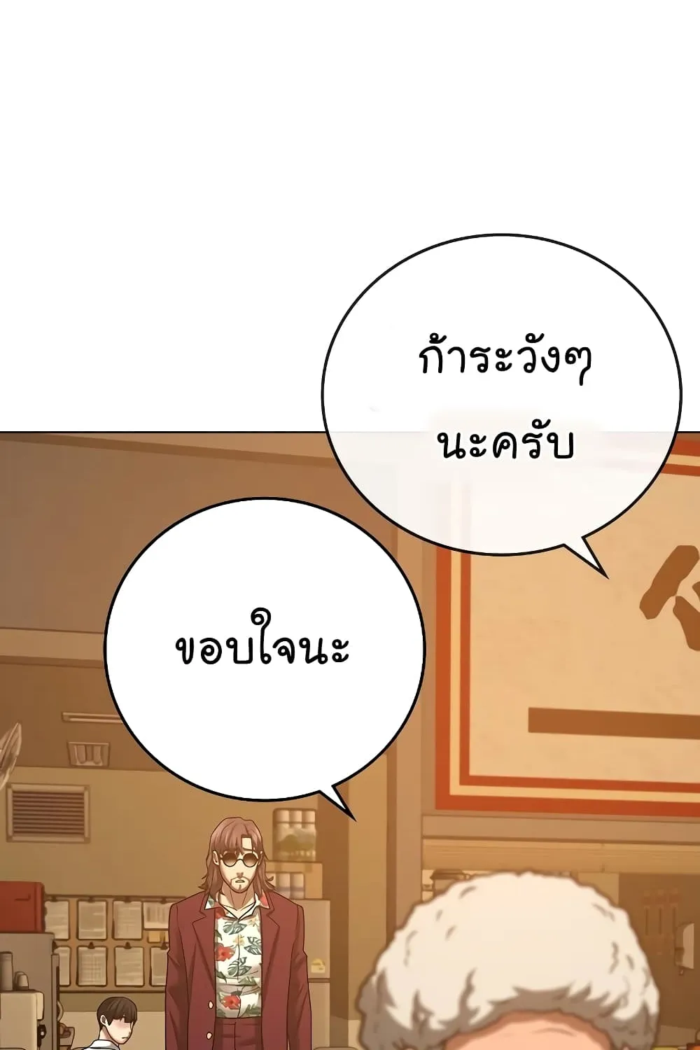 Reality Quest - หน้า 11