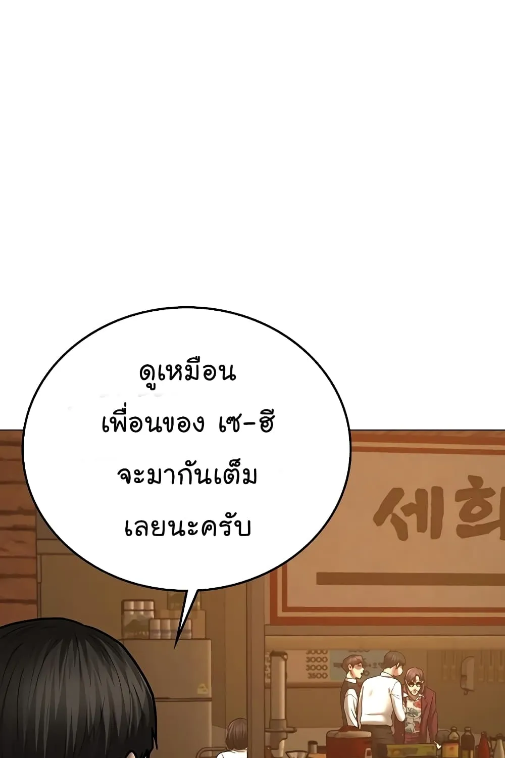 Reality Quest - หน้า 117