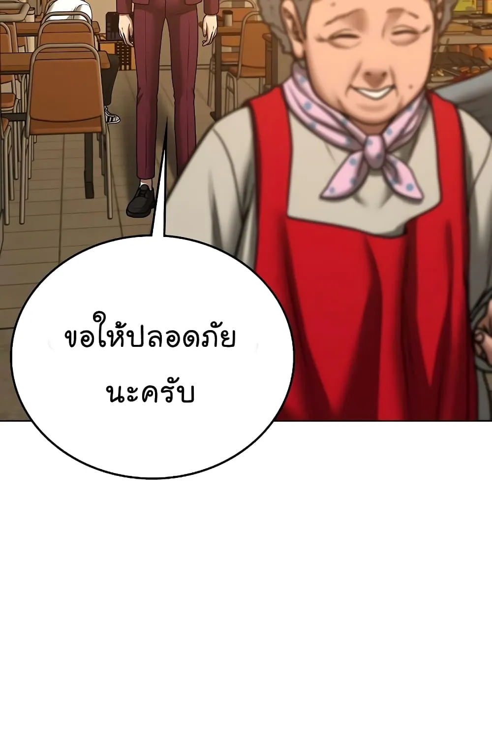 Reality Quest - หน้า 12