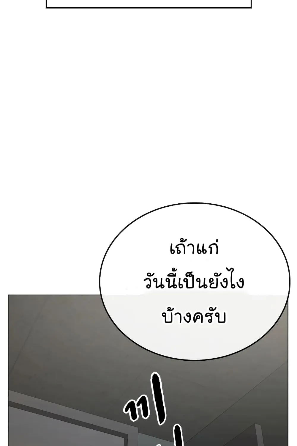 Reality Quest - หน้า 126