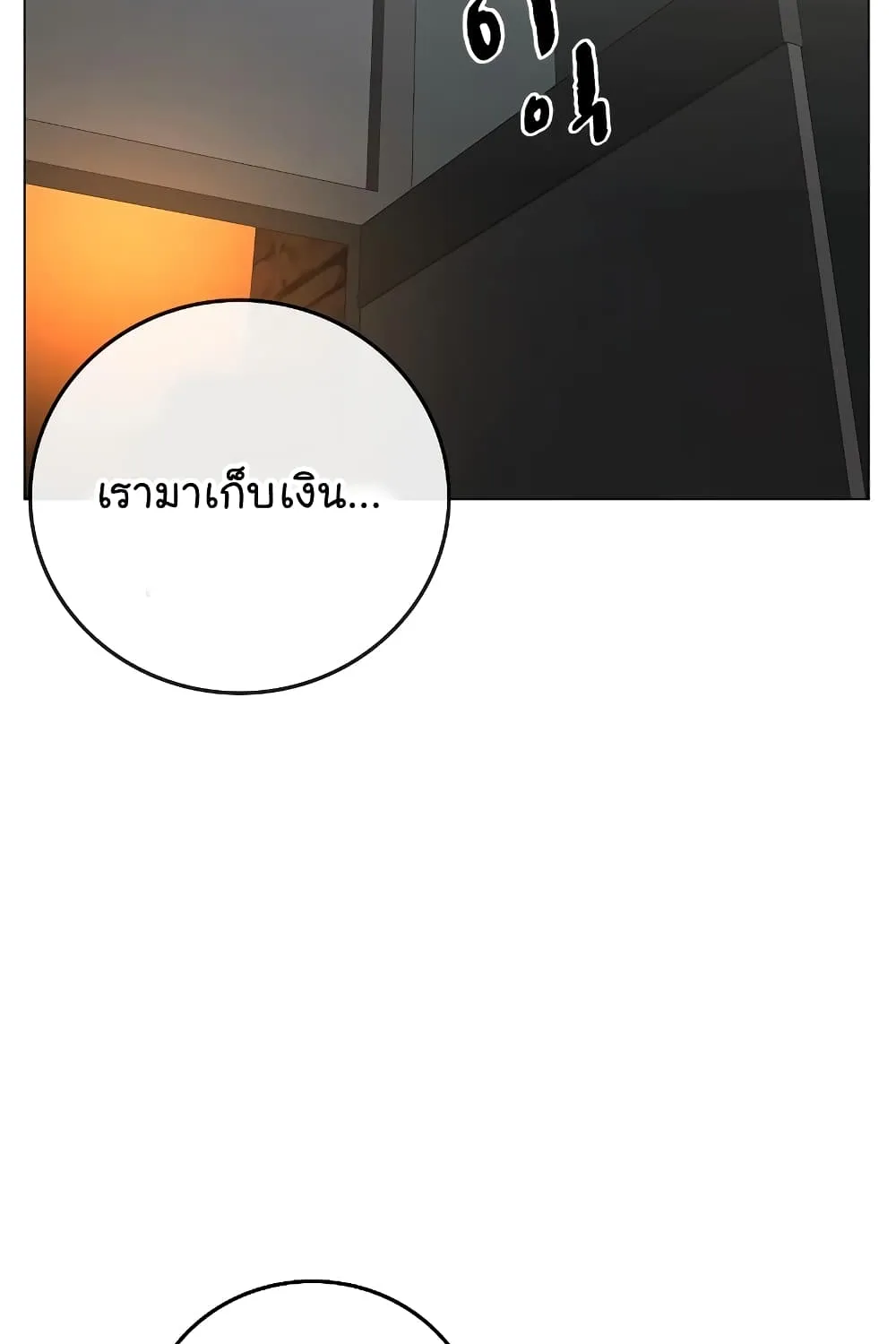 Reality Quest - หน้า 127