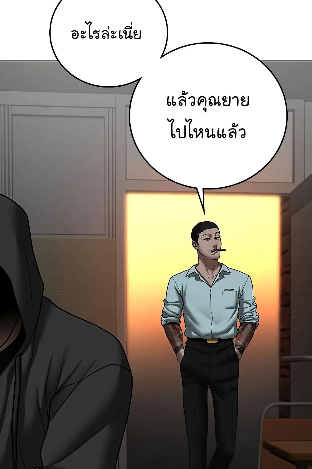 Reality Quest - หน้า 128