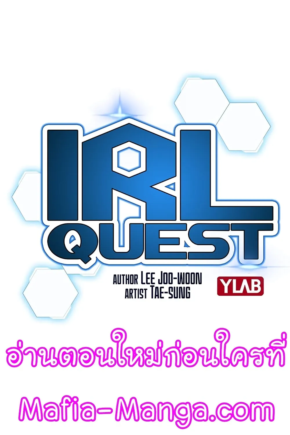 Reality Quest - หน้า 13