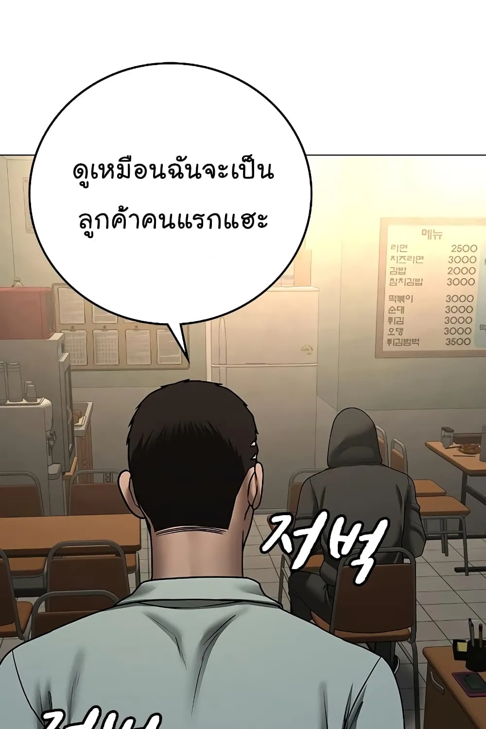 Reality Quest - หน้า 130