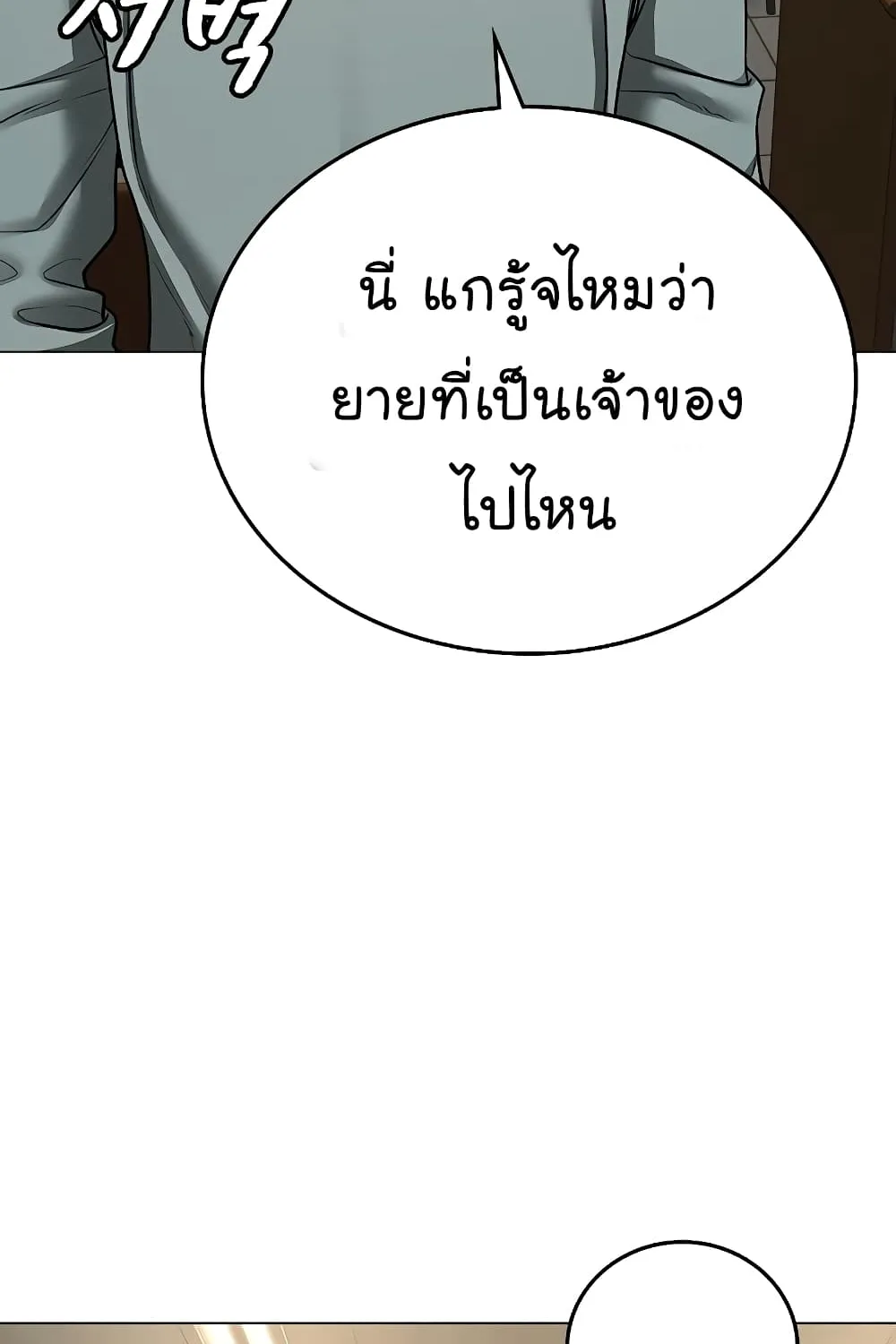 Reality Quest - หน้า 131