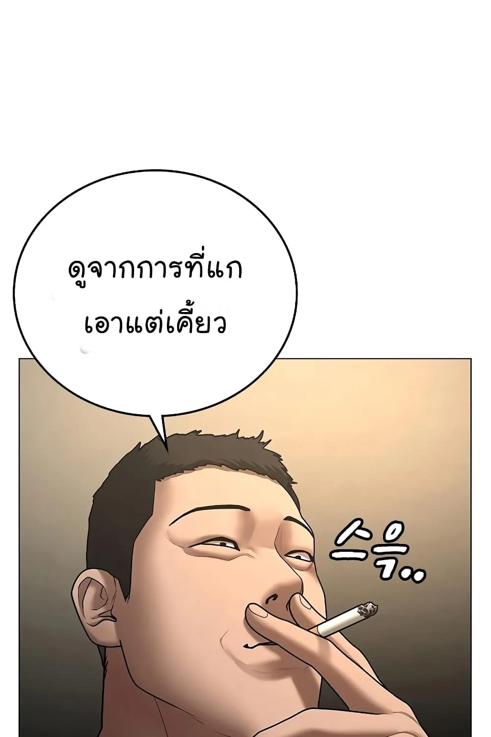 Reality Quest - หน้า 133