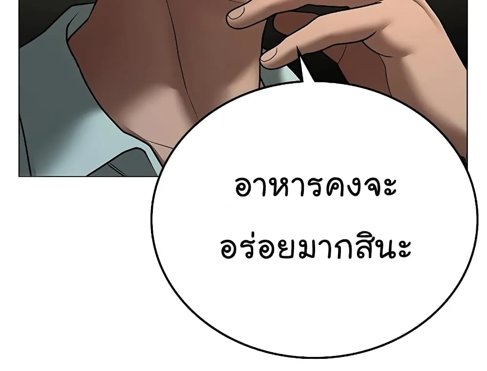 Reality Quest - หน้า 134