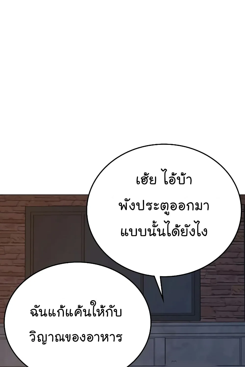 Reality Quest - หน้า 143