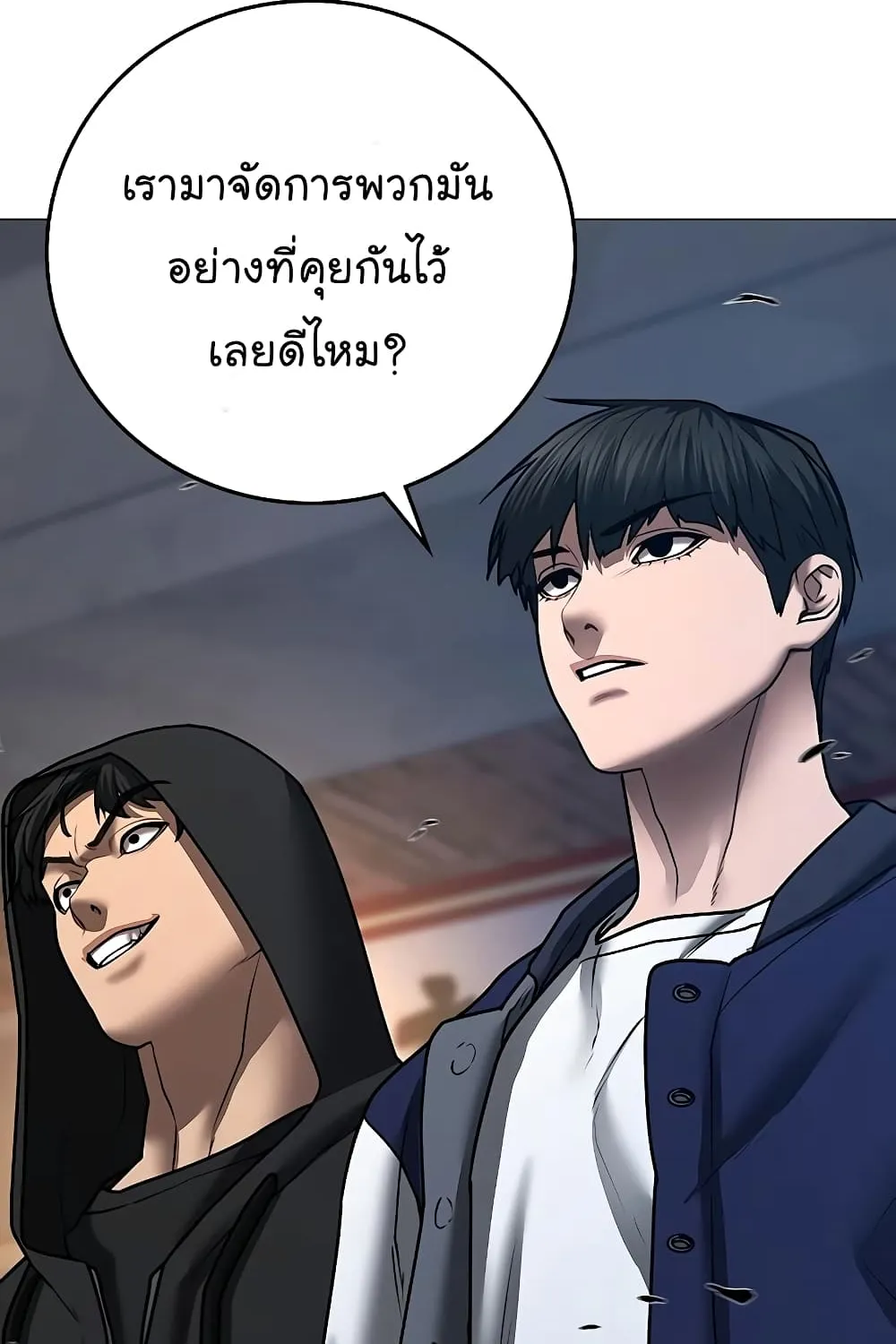 Reality Quest - หน้า 146