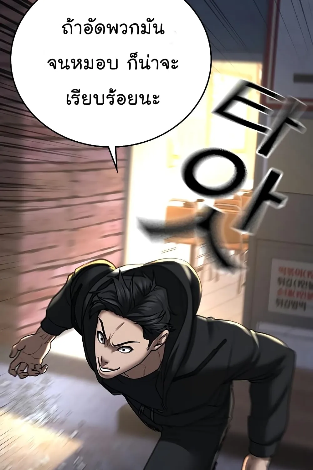 Reality Quest - หน้า 148