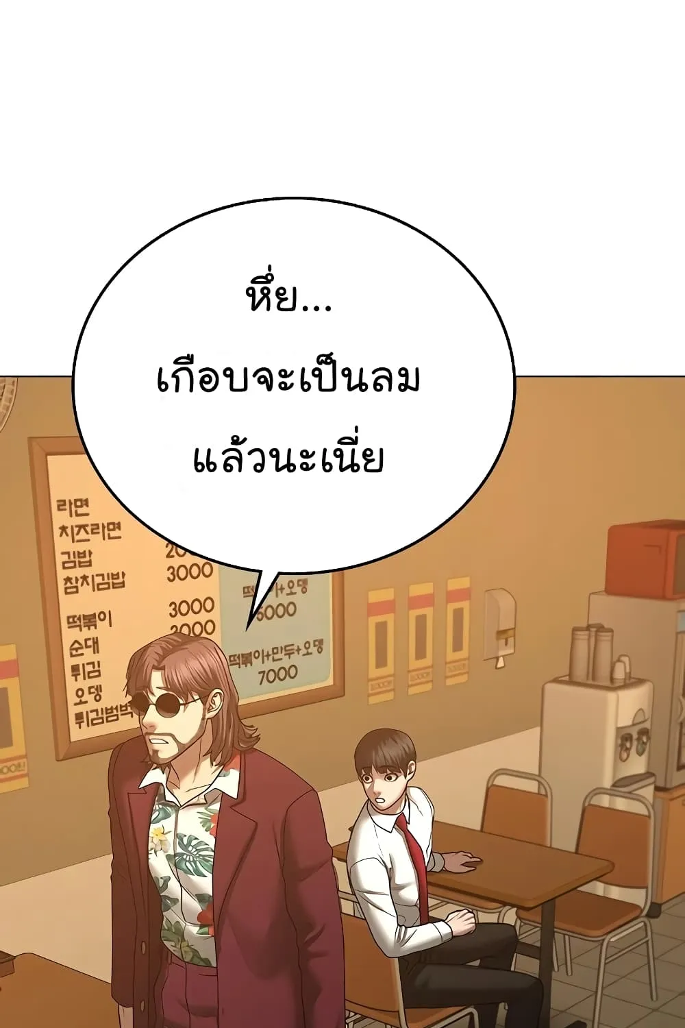 Reality Quest - หน้า 15