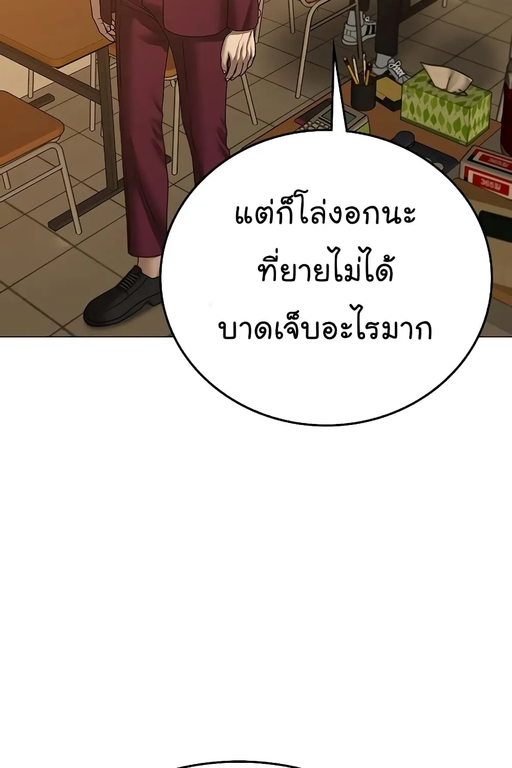 Reality Quest - หน้า 16