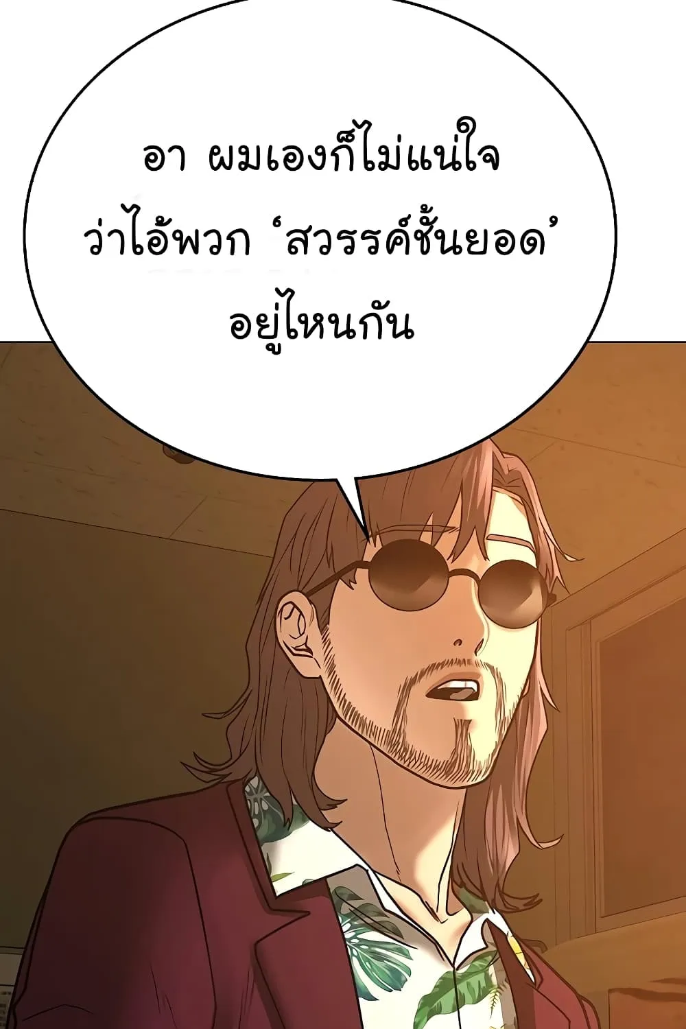 Reality Quest - หน้า 17