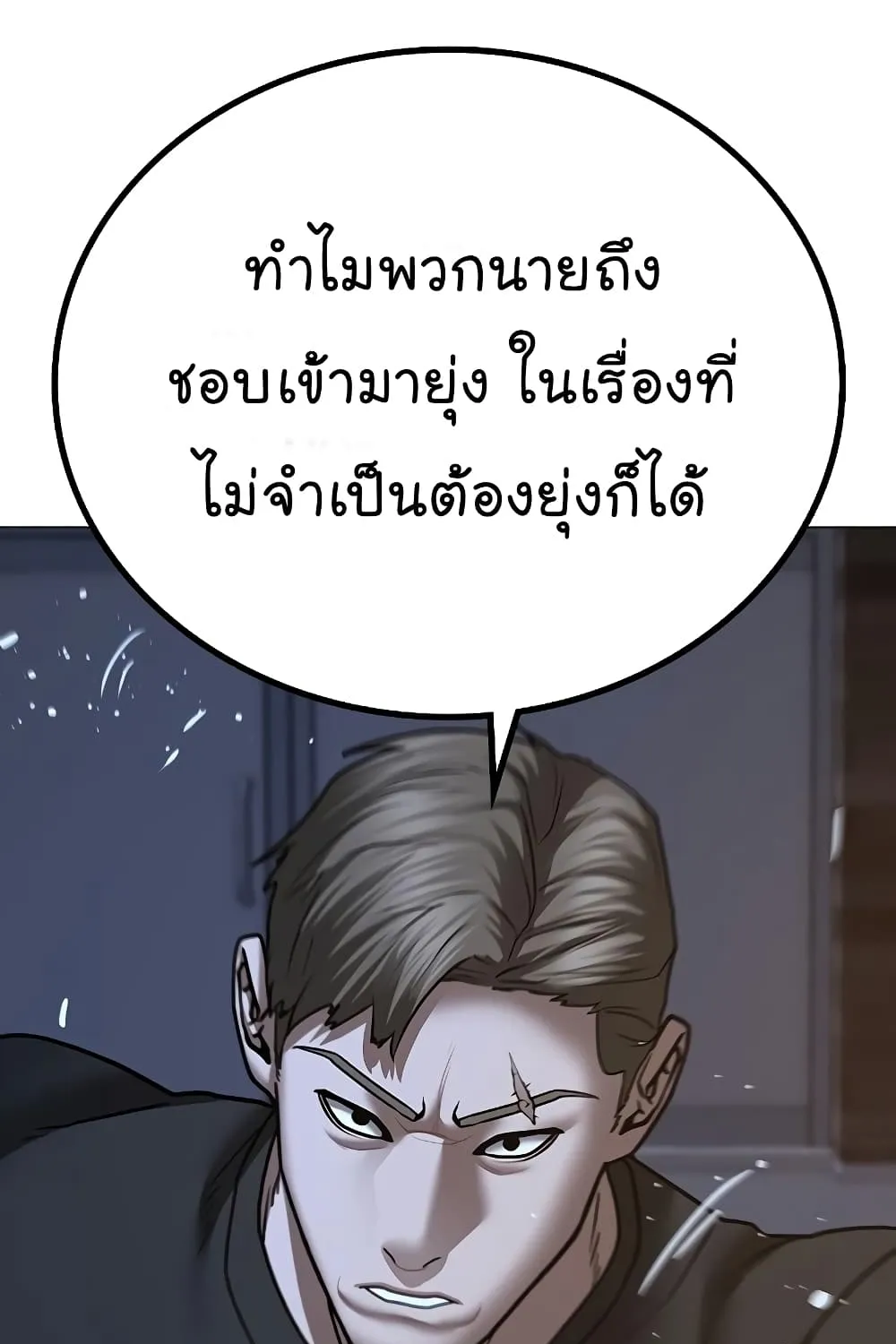 Reality Quest - หน้า 172