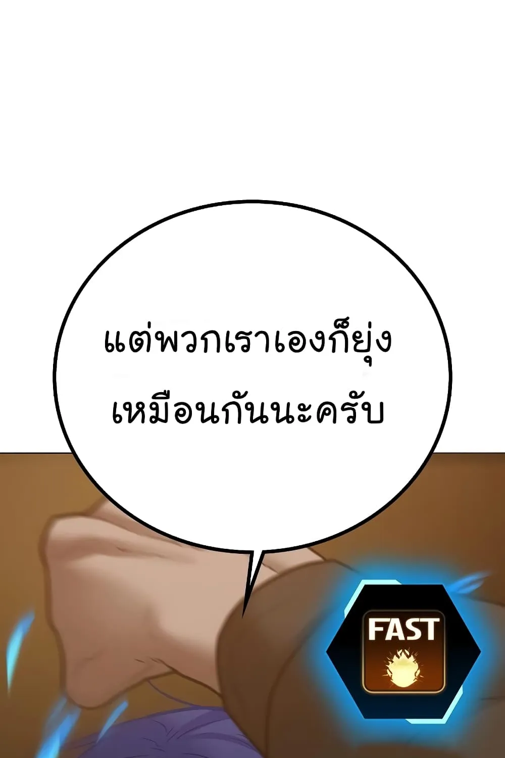 Reality Quest - หน้า 182