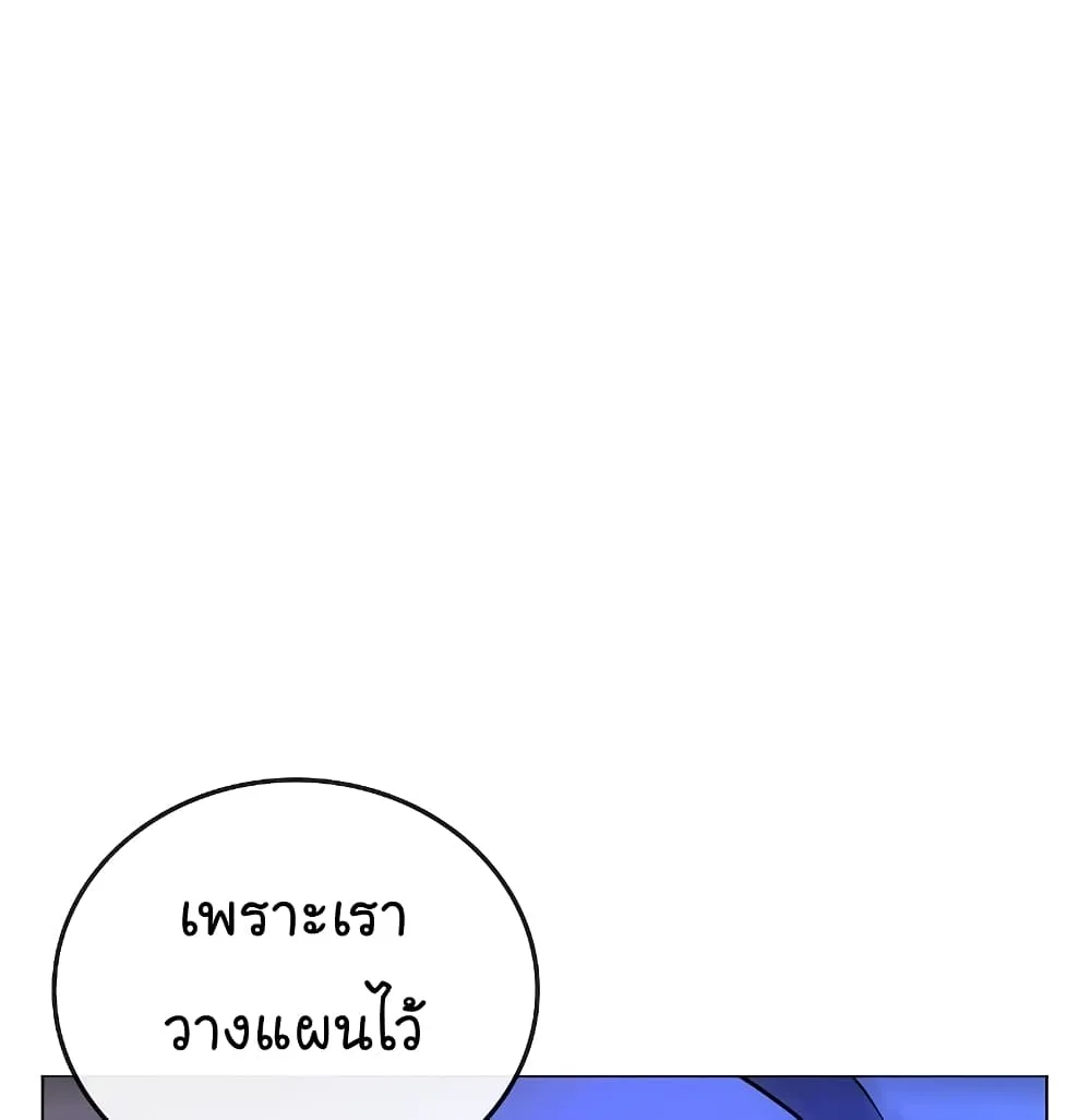 Reality Quest - หน้า 184