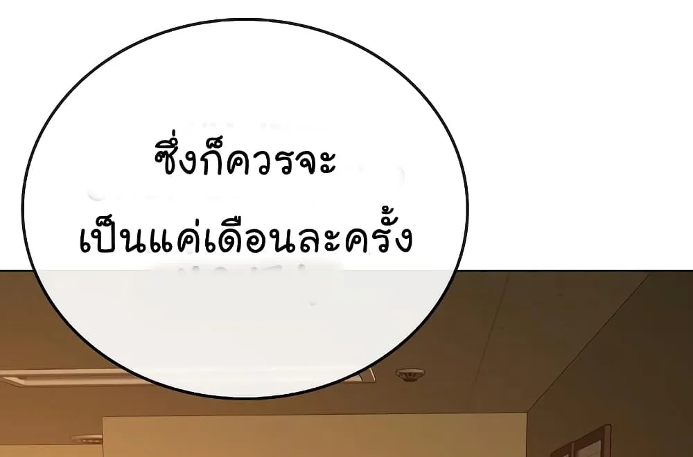 Reality Quest - หน้า 19