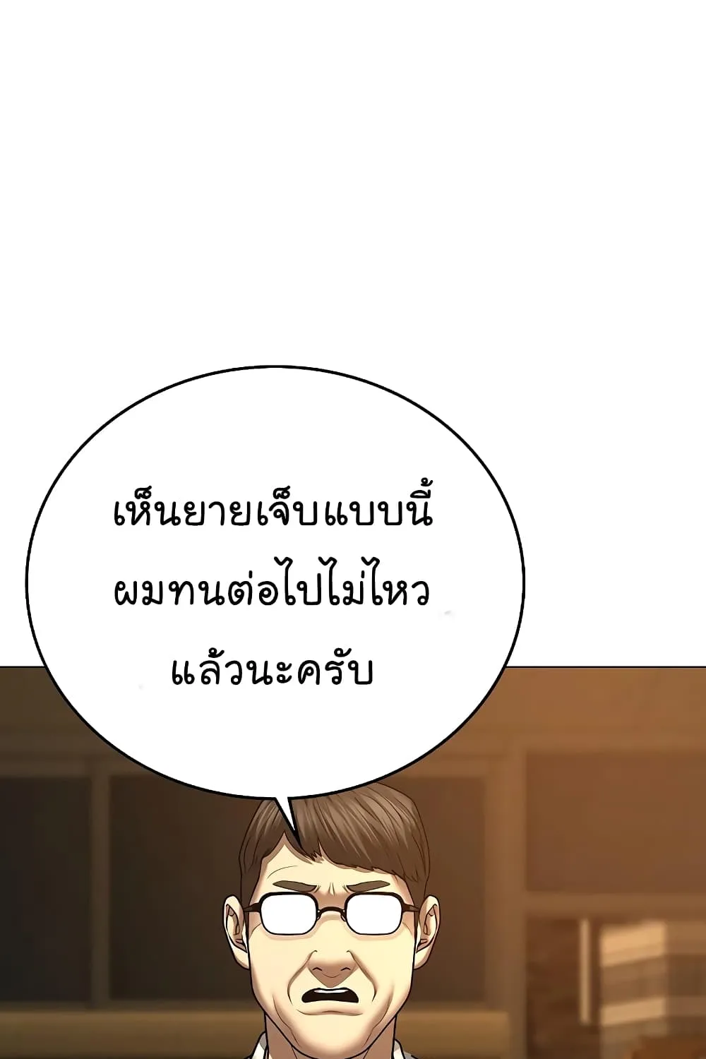 Reality Quest - หน้า 2