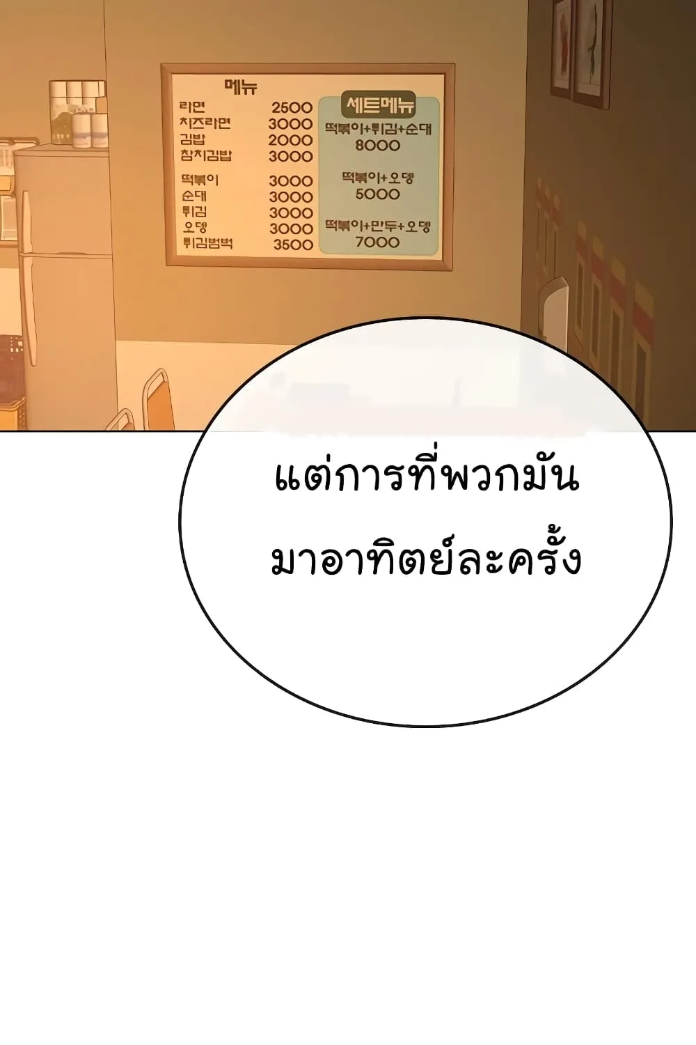 Reality Quest - หน้า 20