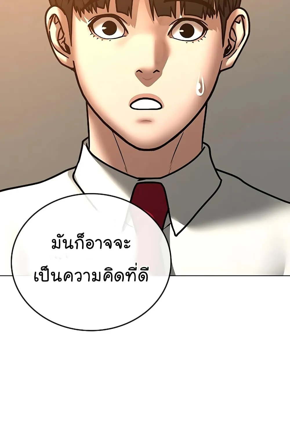 Reality Quest - หน้า 22