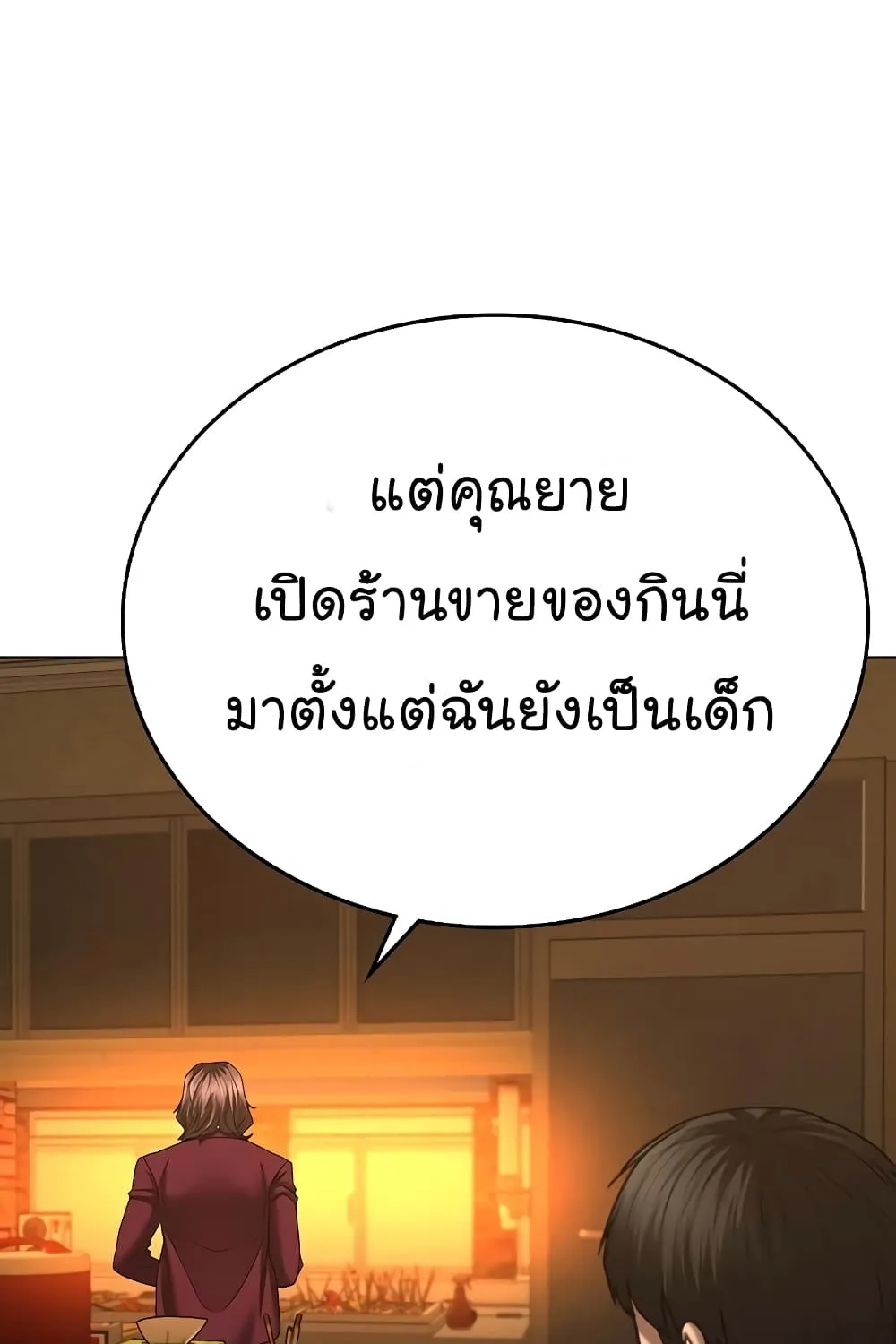 Reality Quest - หน้า 23