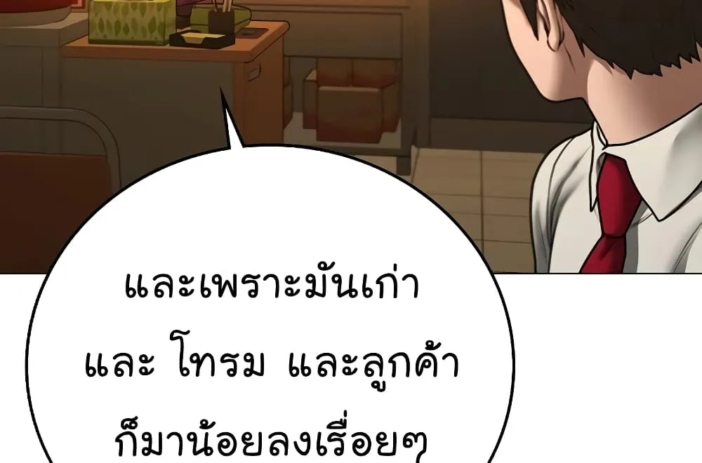 Reality Quest - หน้า 24