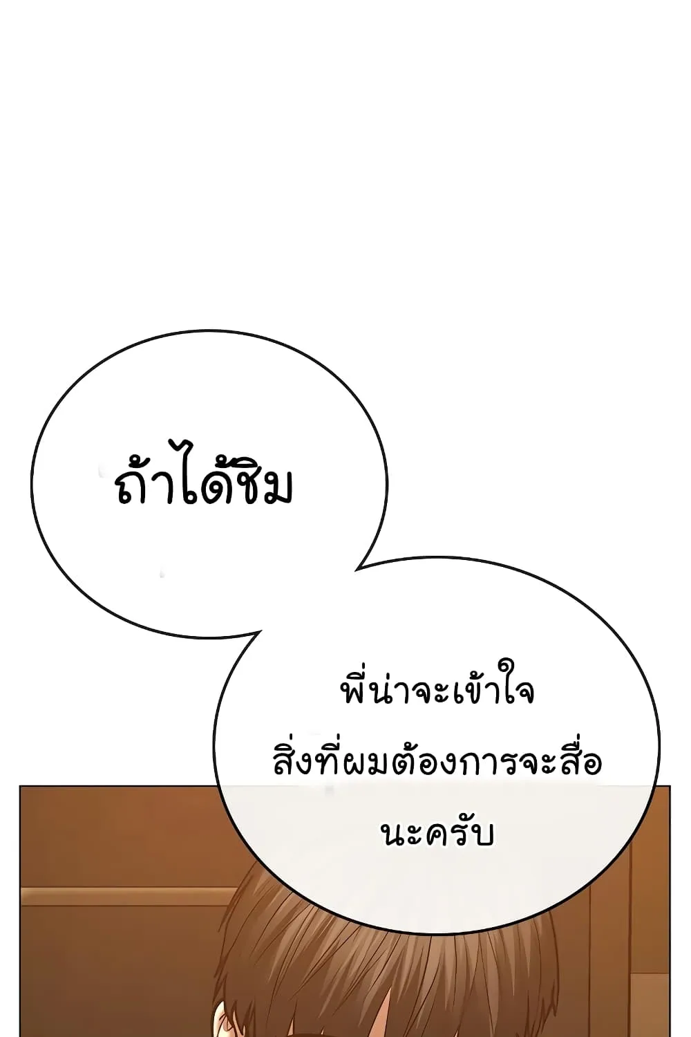 Reality Quest - หน้า 27