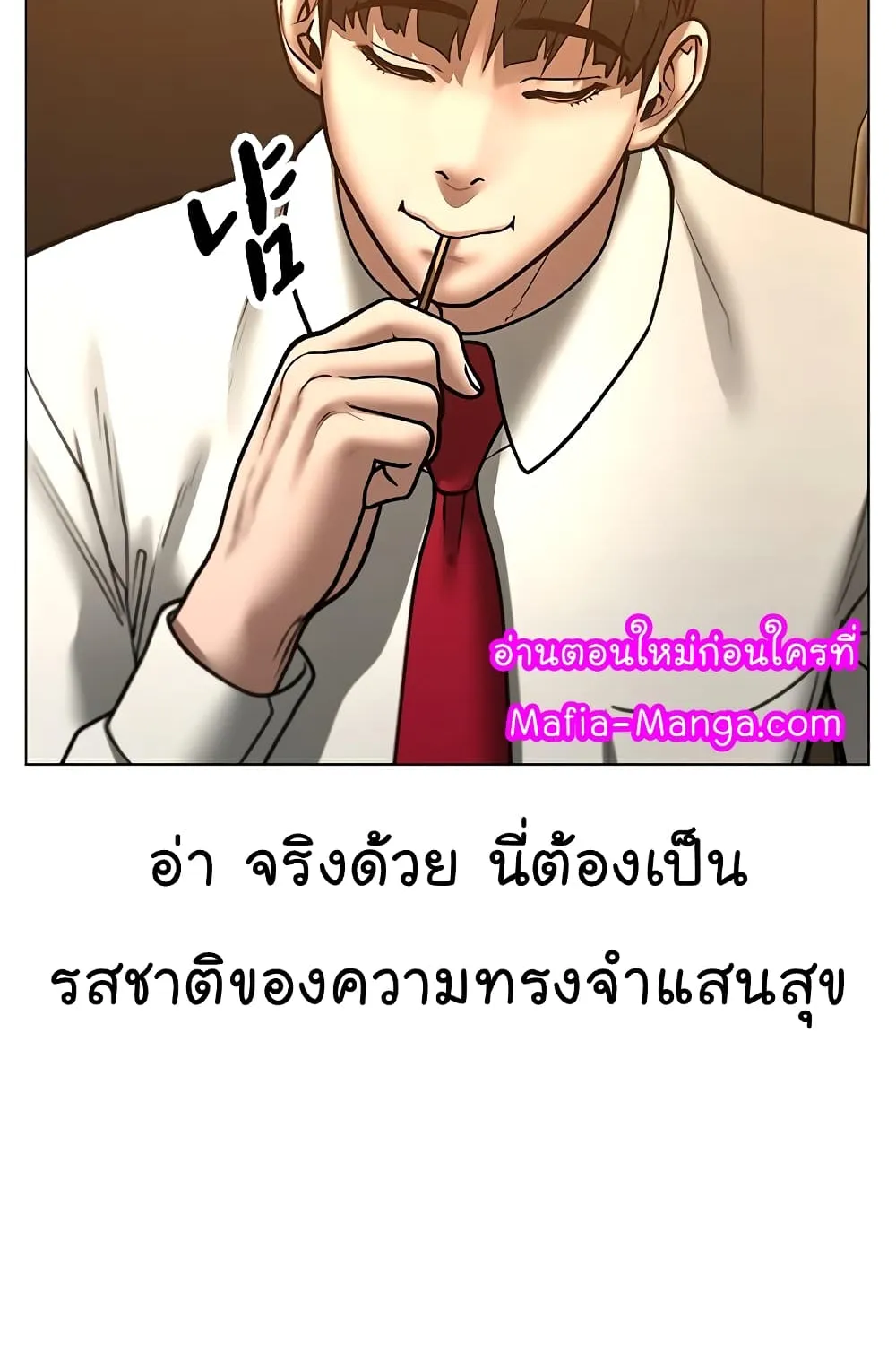 Reality Quest - หน้า 28