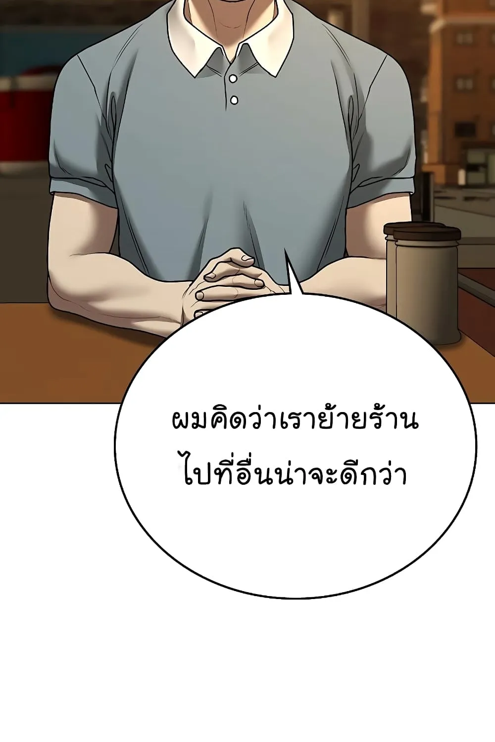 Reality Quest - หน้า 3