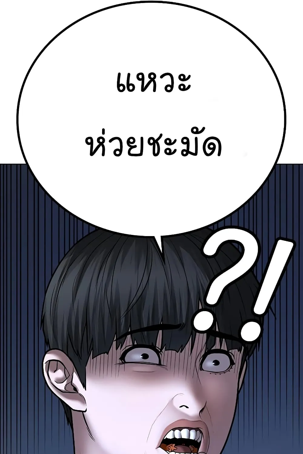 Reality Quest - หน้า 30