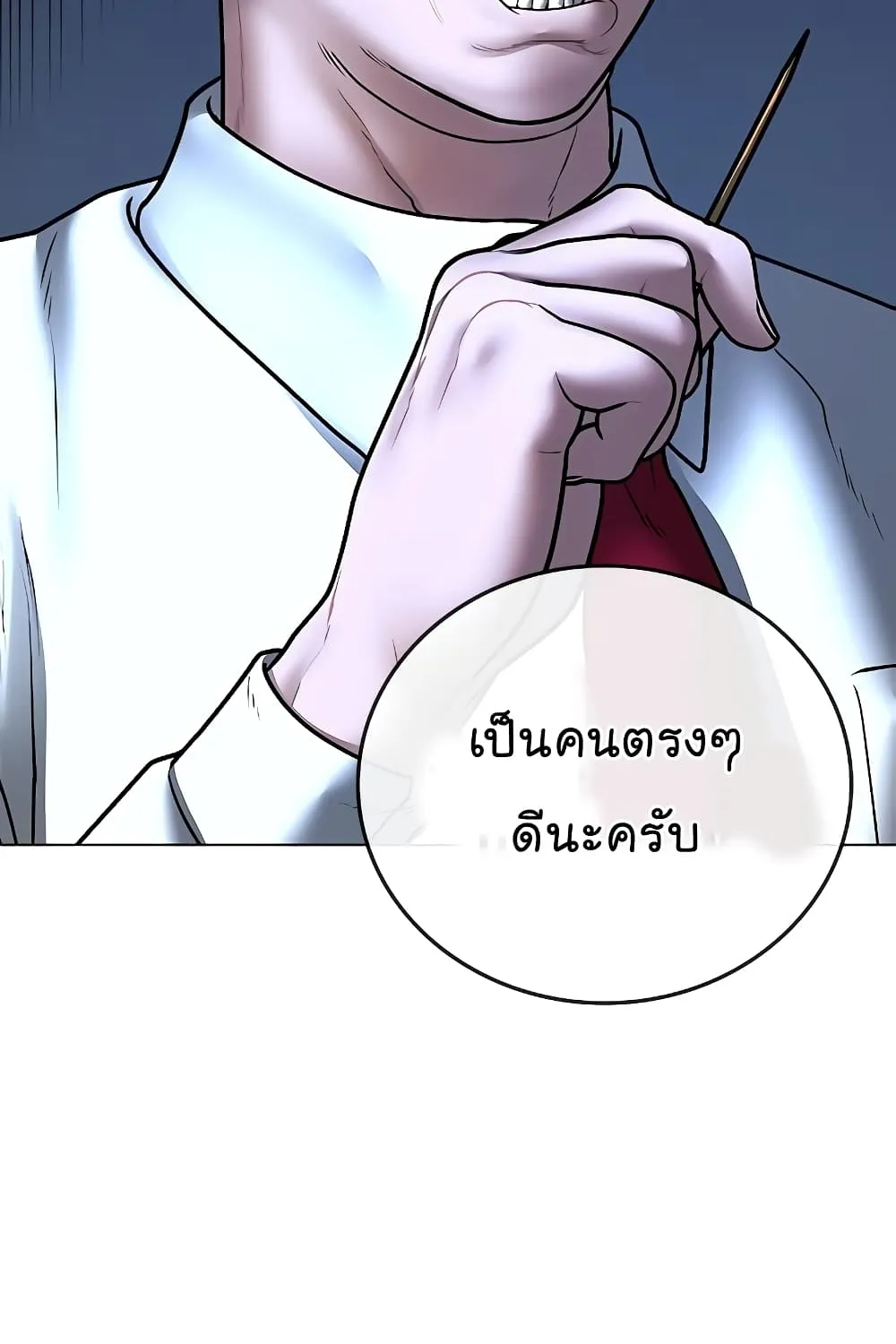 Reality Quest - หน้า 31