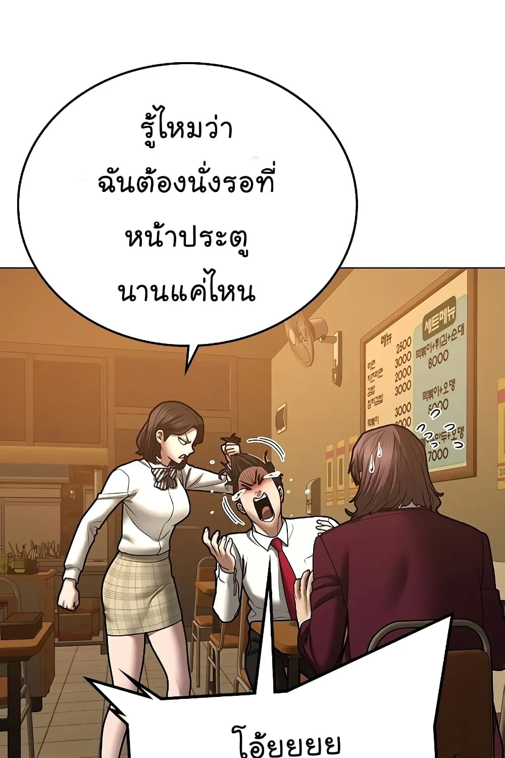 Reality Quest - หน้า 43