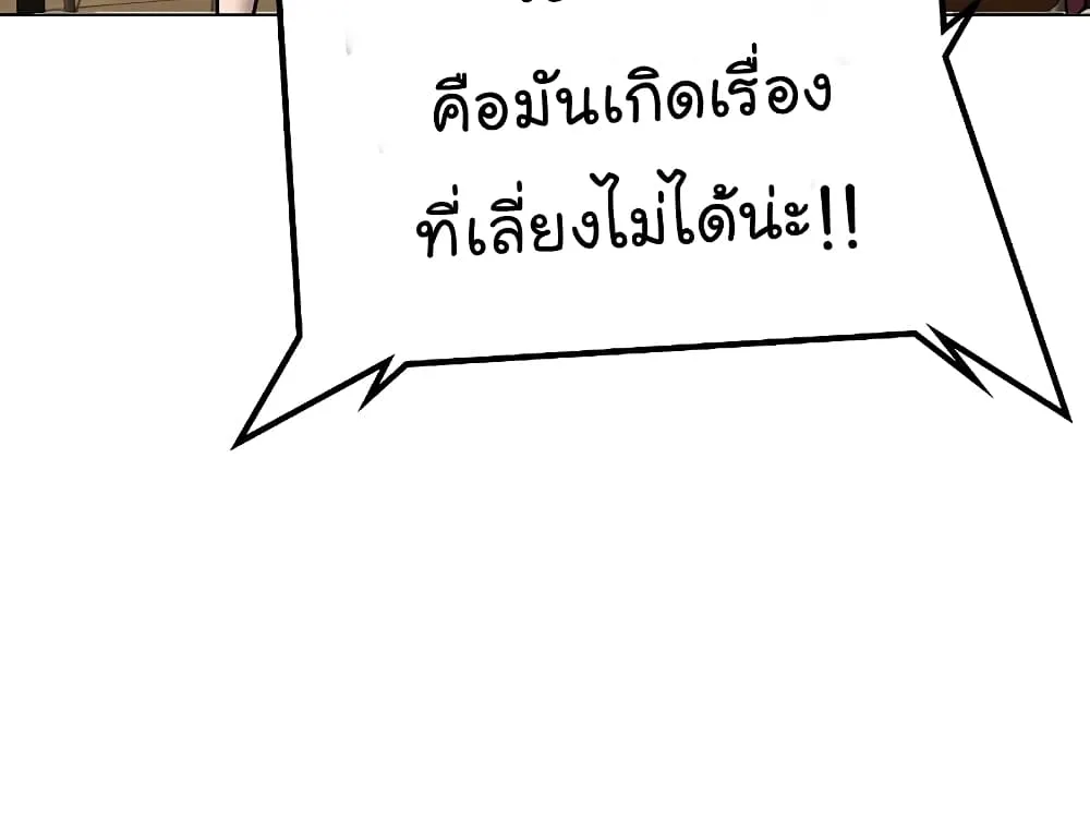 Reality Quest - หน้า 44